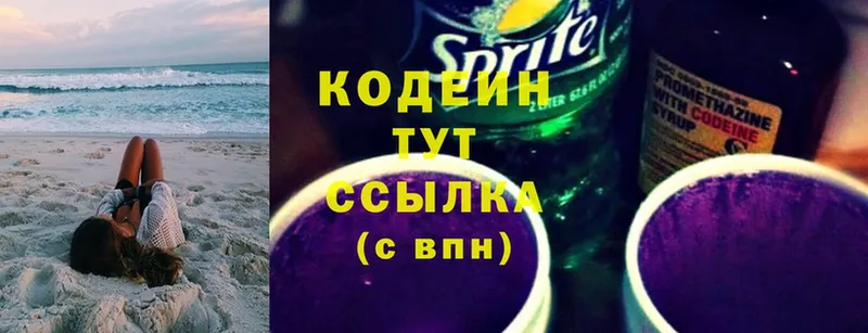 даркнет как зайти  Хотьково  Codein Purple Drank 