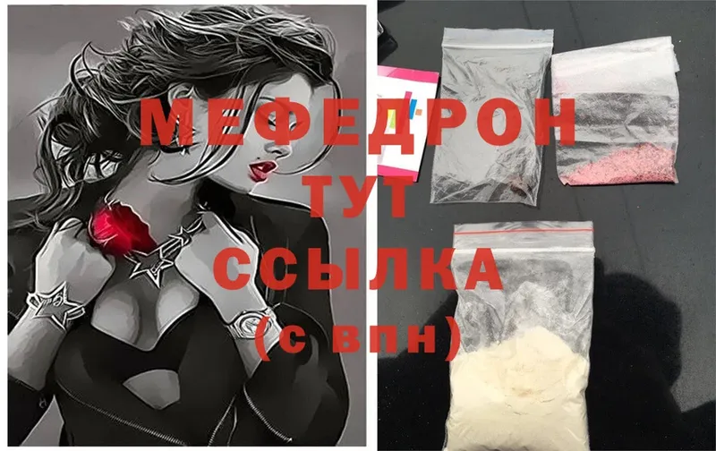 МЕФ mephedrone  Хотьково 